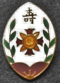 昭和62年 全国合同大会 - 1987 National Joint Convention.JPG