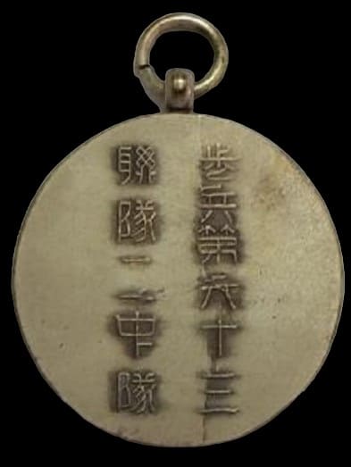 63th Infantry  Regiment Watch Fob.jpg
