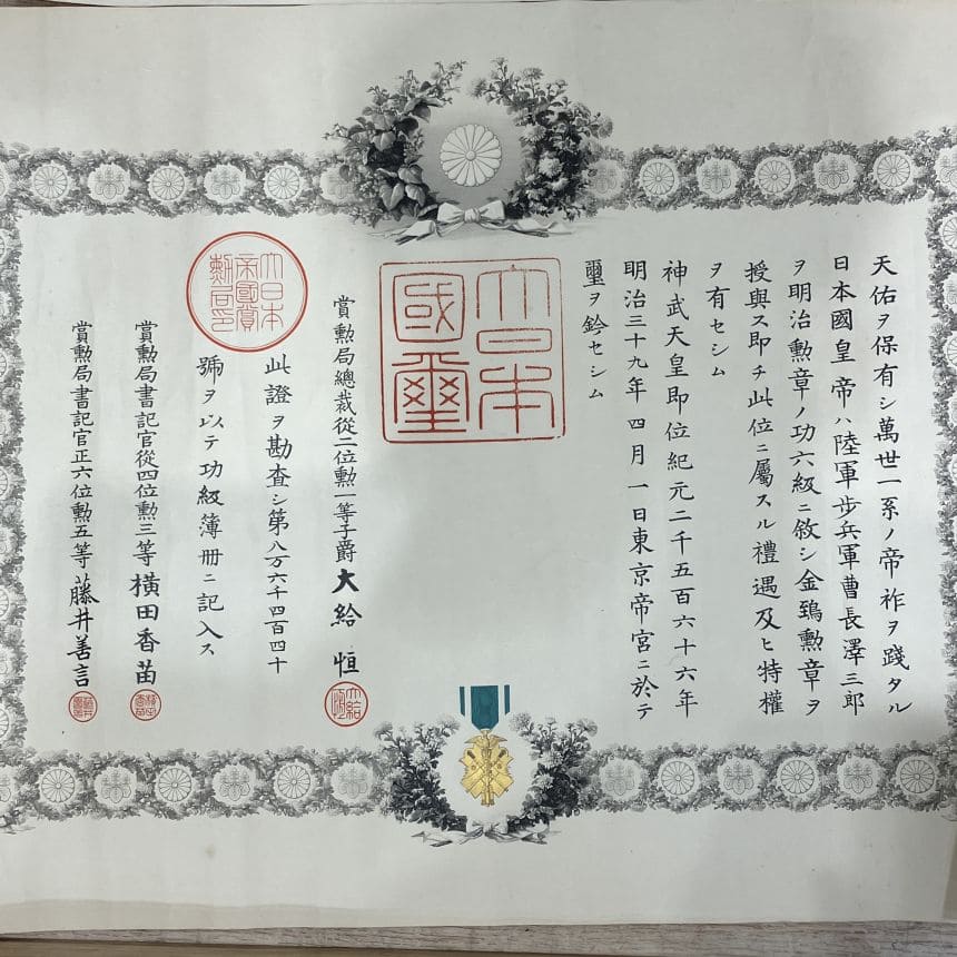 6th class  Golden  Kite order awarded in 1906.jpg 6th class  Golden  Kite order awarded in 1906.jpg