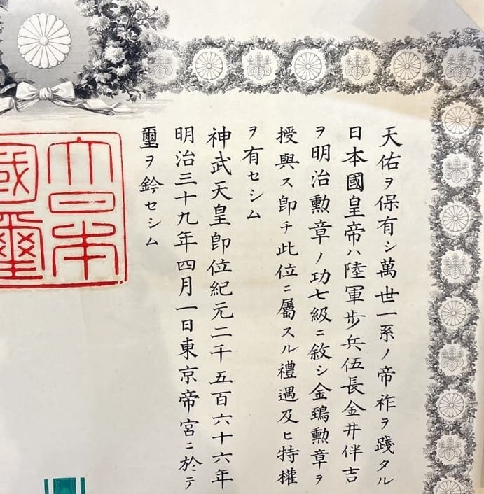 6th  class Golden Kite order issued in 1906.jpg