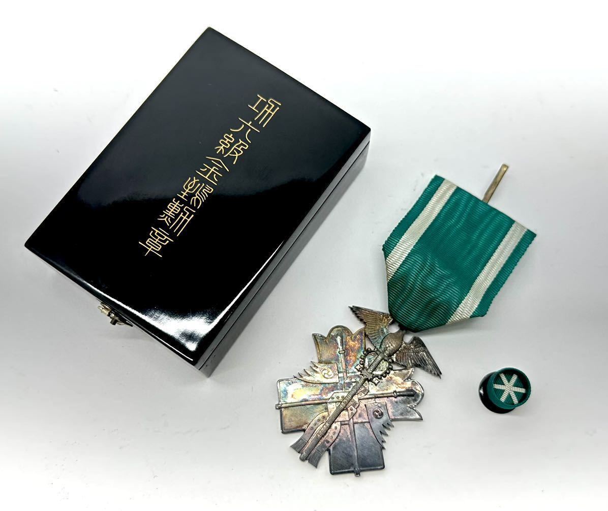 6th class Golden  Kite order posthumously awarded in 1937.jpg