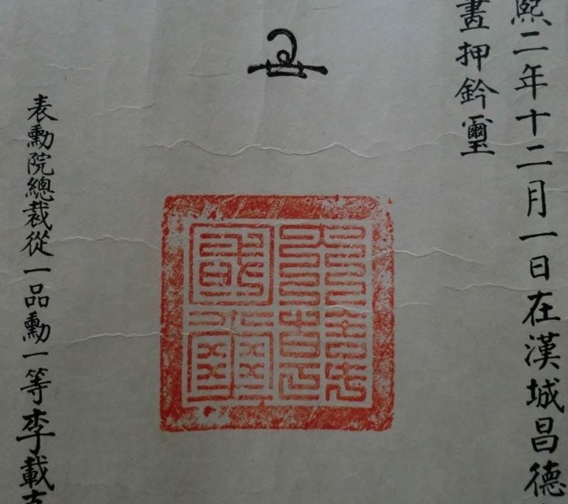 6th  class Order of Taeguk document.jpg