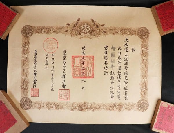 6th class Order of the Auspicious Clouds document.jpg