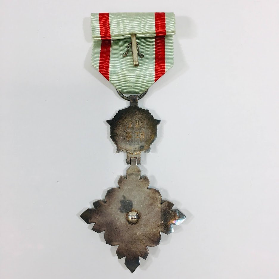 6th class Order of the  Auspicious Clouds.jpg