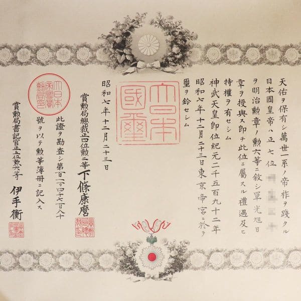 6th class Order  of the Rising Sun  awarded in 1934.jpg