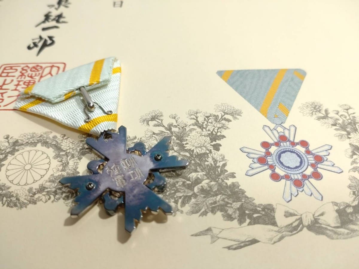 6th class Order of the  Sacred Treasure awarded in 2002.jpg