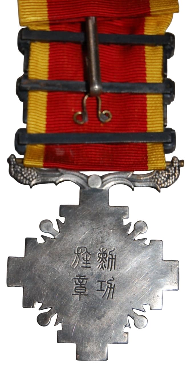 6th class  Pillars of the State Order Fake.jpg