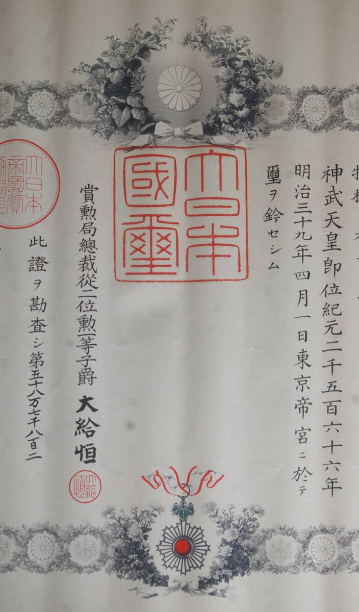6th class Rising  Sun document.jpg