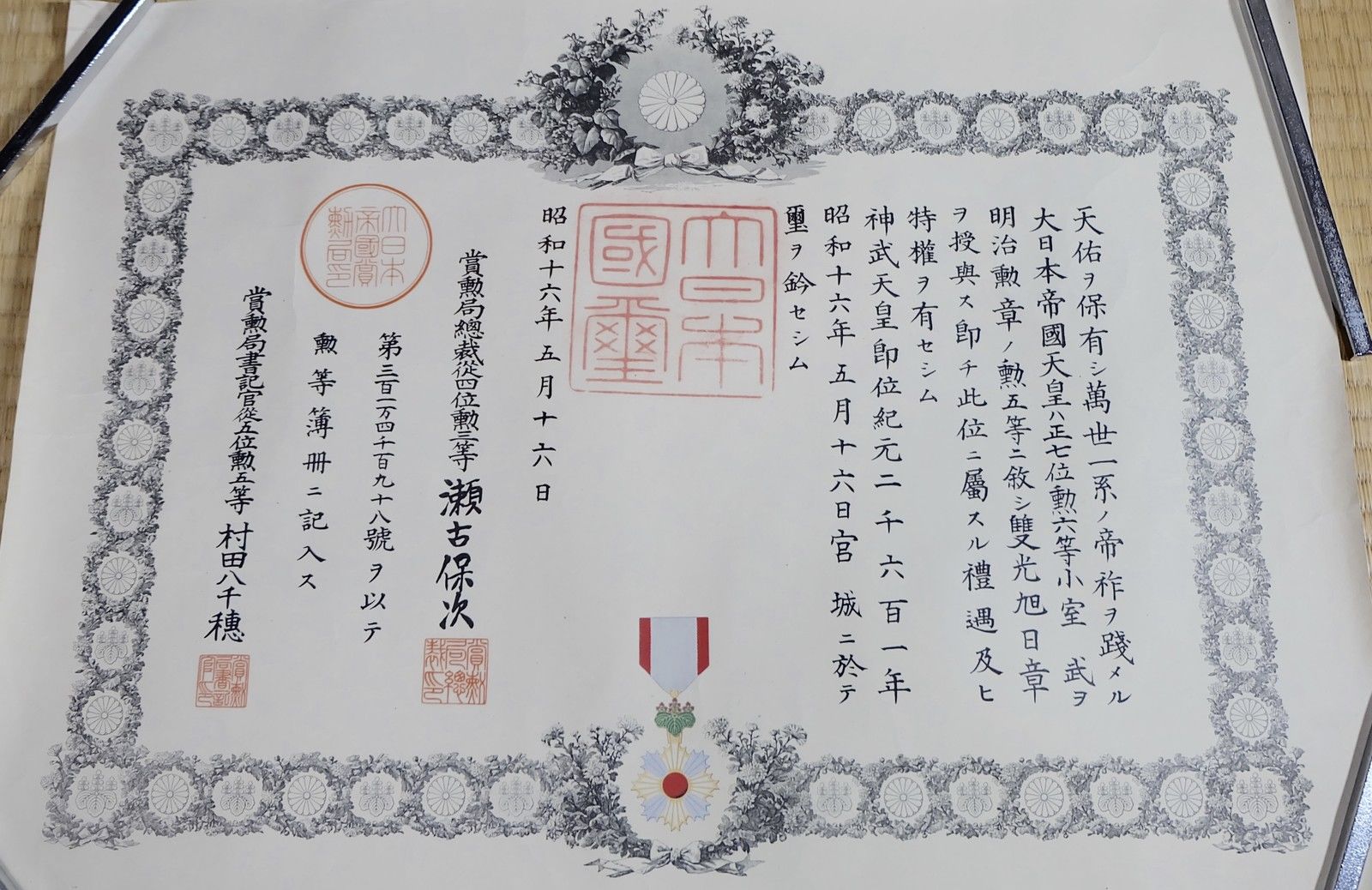 6th  class  Rising Sun.jpg