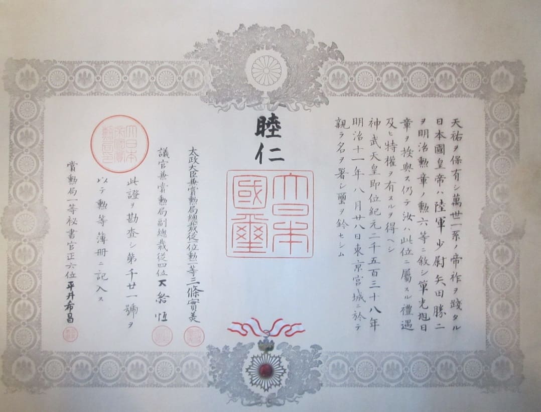 6th class Rising Sun order document issued in 1878 to Infantry Second Lieutenant.jpg
