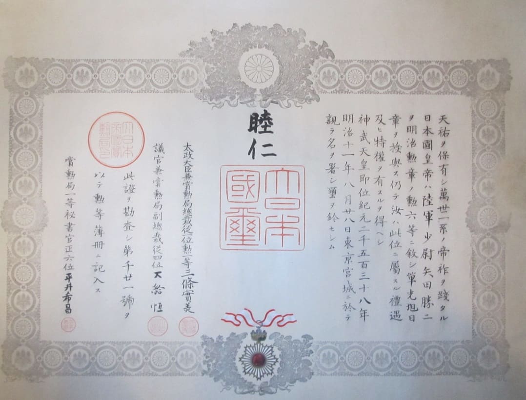 6th class Rising Sun order document issued in 1878 to Infantry Second Lieutenant.jpg 6th class Rising Sun order document issued in 1878 to Infantry Second Lieutenant.jpg