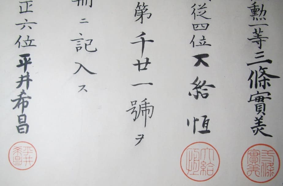 6th class Rising  Sun order document issued in 1878 to Infantry Second Lieutenant.jpg 6th class Rising  Sun order document issued in 1878 to Infantry Second Lieutenant.jpg