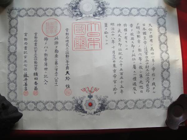 6th class Rising   Sun order for the First Sino-Japanese War.jpg