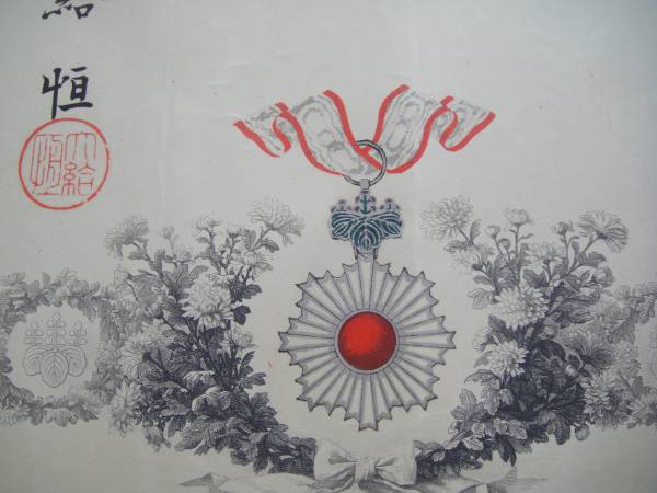 6th class Rising   Sun order for the First Sino- Japanese War.jpg