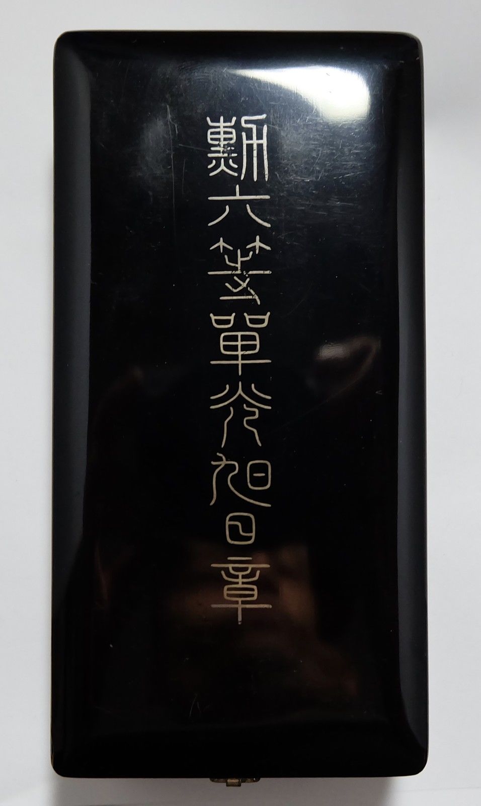 6th class Rising  Sun  order.jpg