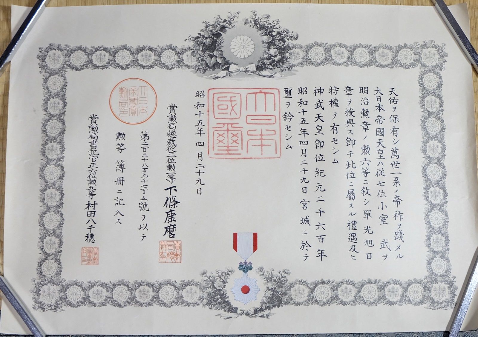 6th class Rising Sun order.jpg