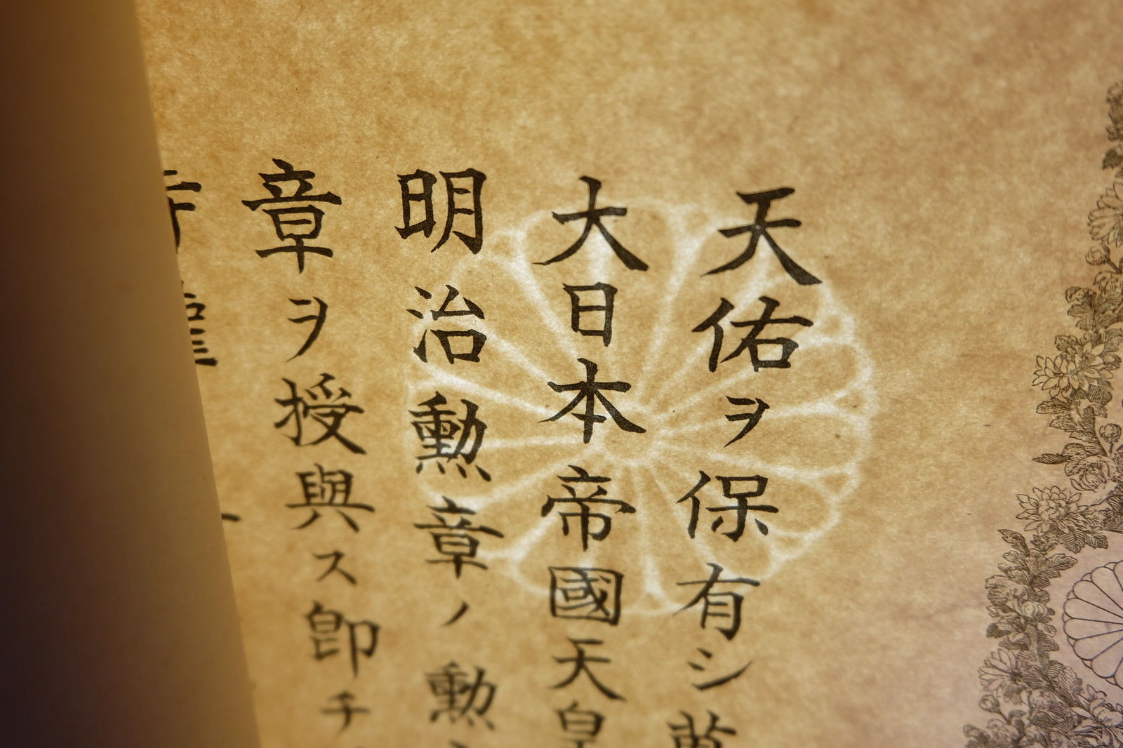 6th  class  Rising  Sun order.jpg