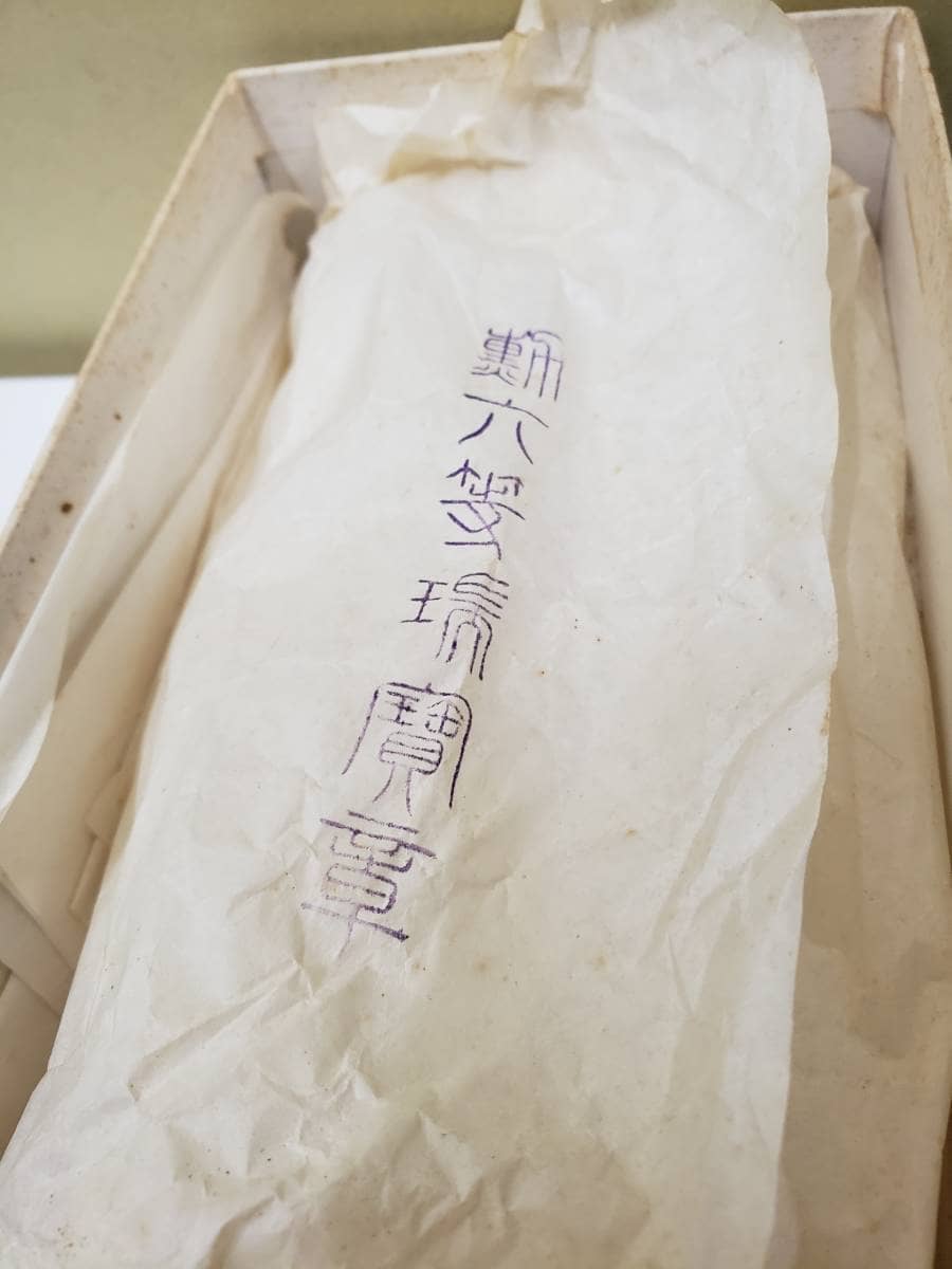 6th class Rising  Sun order.jpg