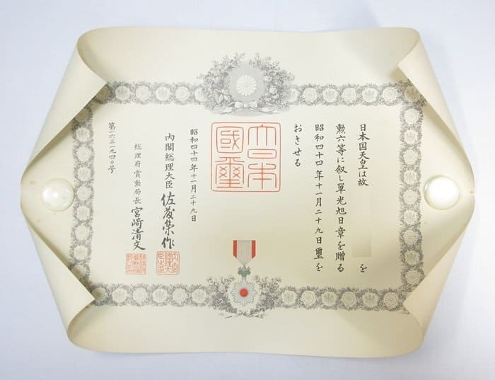 6th class Rising Sun order posthumously  awarded in 1969.jpg