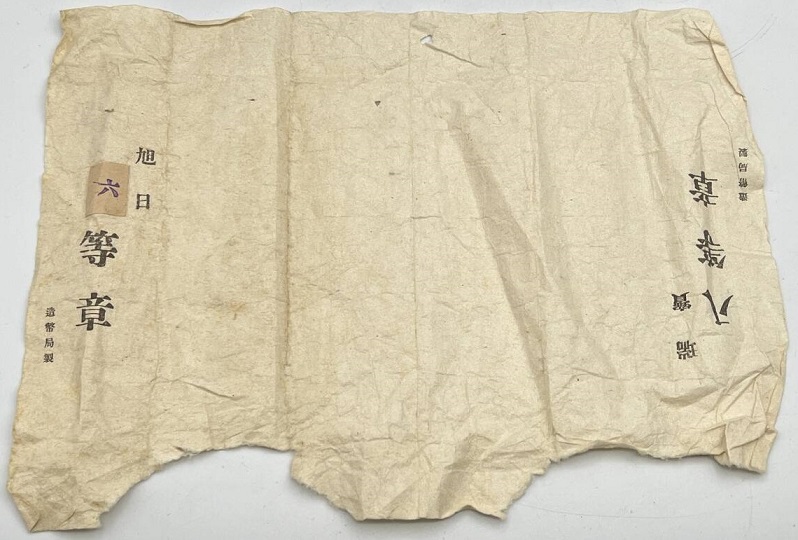 6th class Rising  Sun order with original paper wrapper.jpg