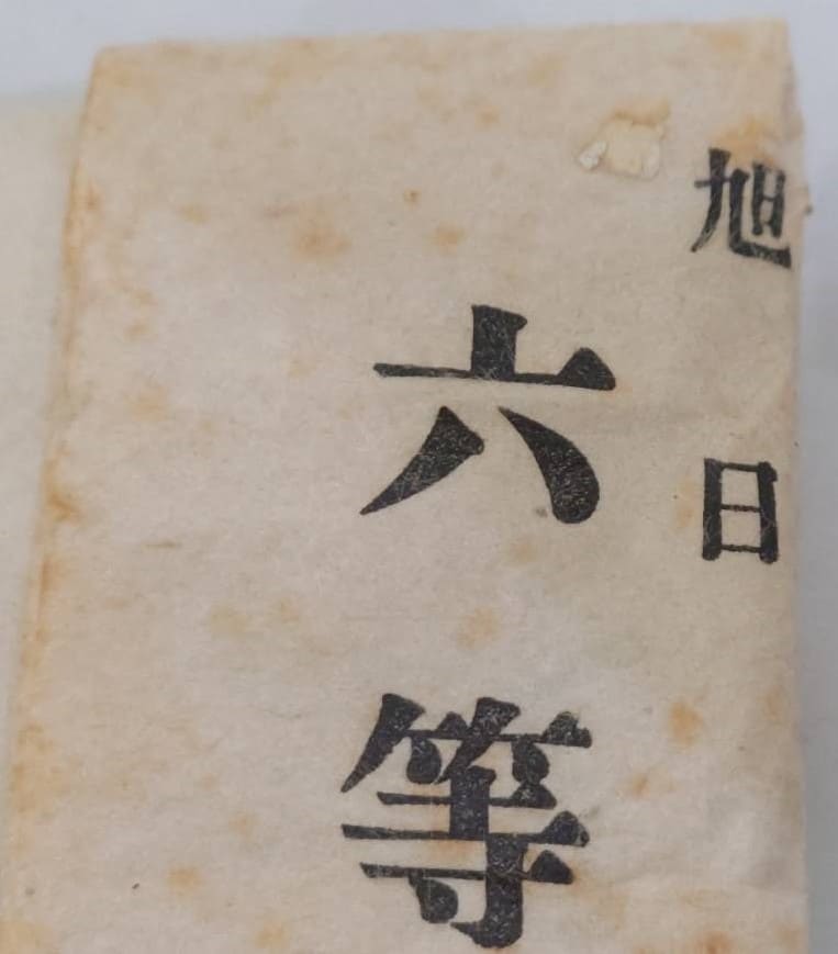 6th class Rising Sun  with paper  wrapper.jpg