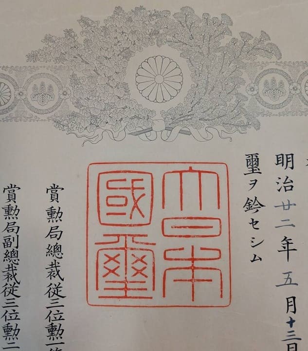 6th class Sacred Treasure order document  issued in 1889.jpg