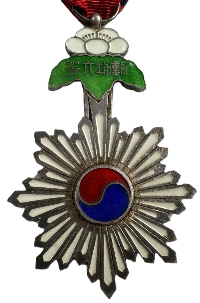6th  class Taeguk  order.jpg