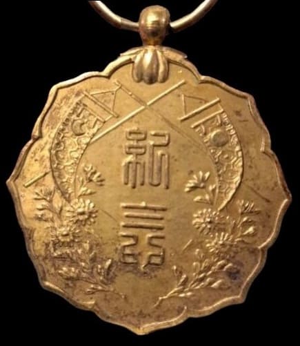 6th Division Triumphal Return Commemorative Medal.jpg