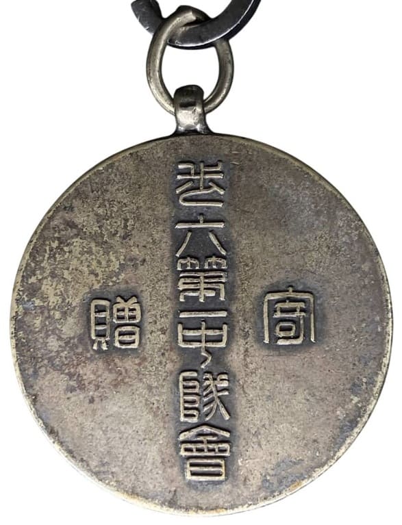 歩兵第六連隊第一中隊会  6th  Infantry Regiment 1st Company.jpg