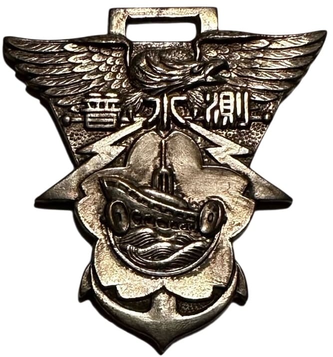 6th Regular Hydroacoustic Course Watch Fob.jpg