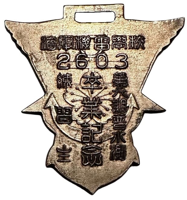 6th Regular Hydroacoustic  Course Watch Fob.jpg