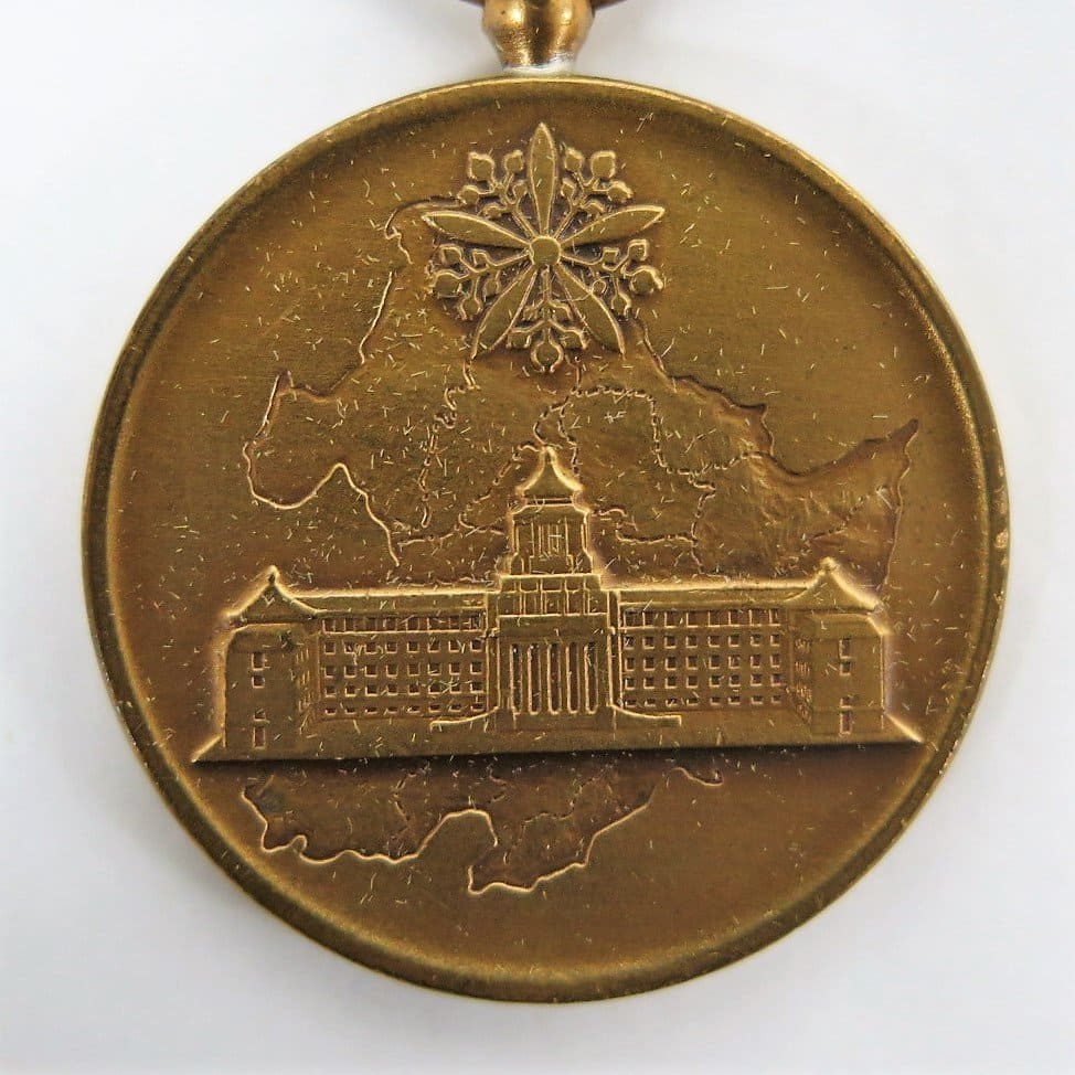 Manchukuo National Census Medal/大滿洲帝國國勢調査記念章| Medals