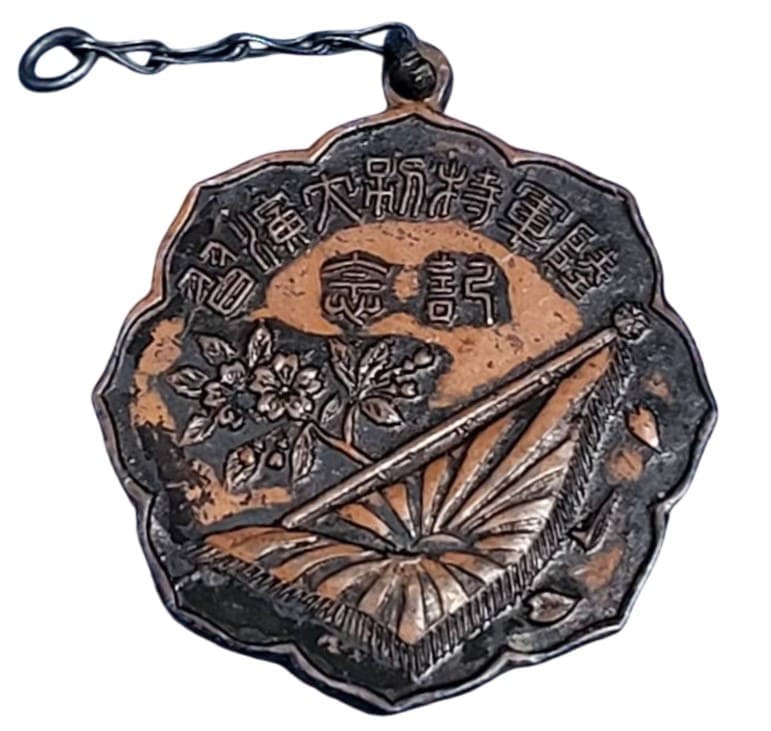 大正7年 陸軍特別大演習記念徽章.jpg