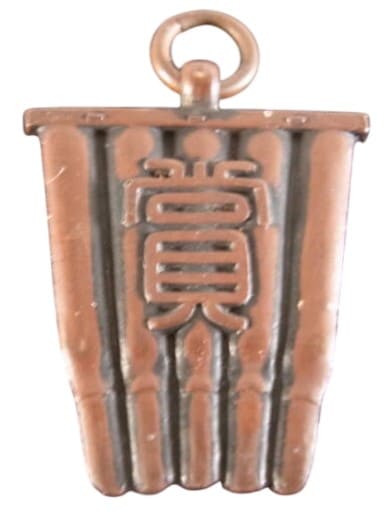 歩兵第七十五聯隊 - 75th Infantry Regiment.jpeg