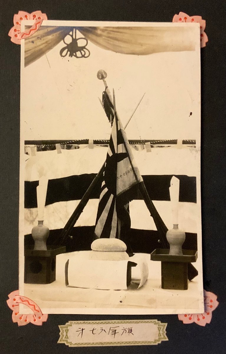 76th Infantry Regimental Banner.jpg