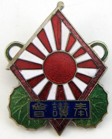 77th Infantry Regiment Battle Flag Supporting Association Badge.jpg