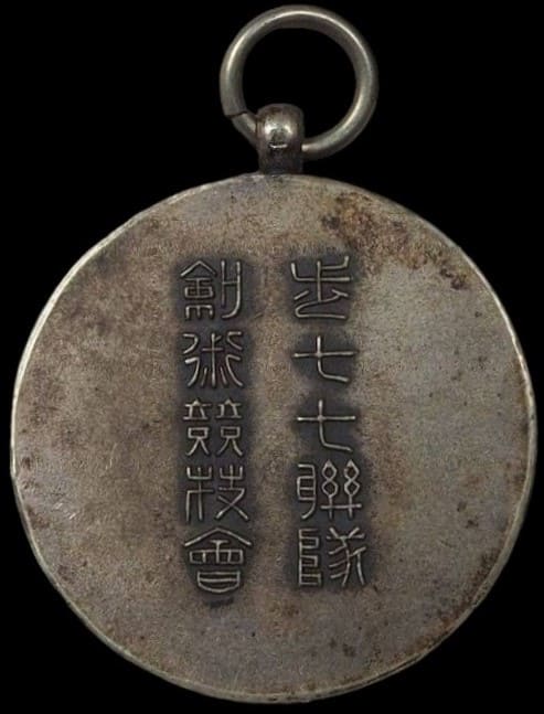 77th Infantry  Regiment Watch Fob.jpg 77th Infantry  Regiment Watch Fob.jpg