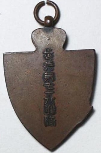 78th Infantry Regiment  Watch Fob.jpg