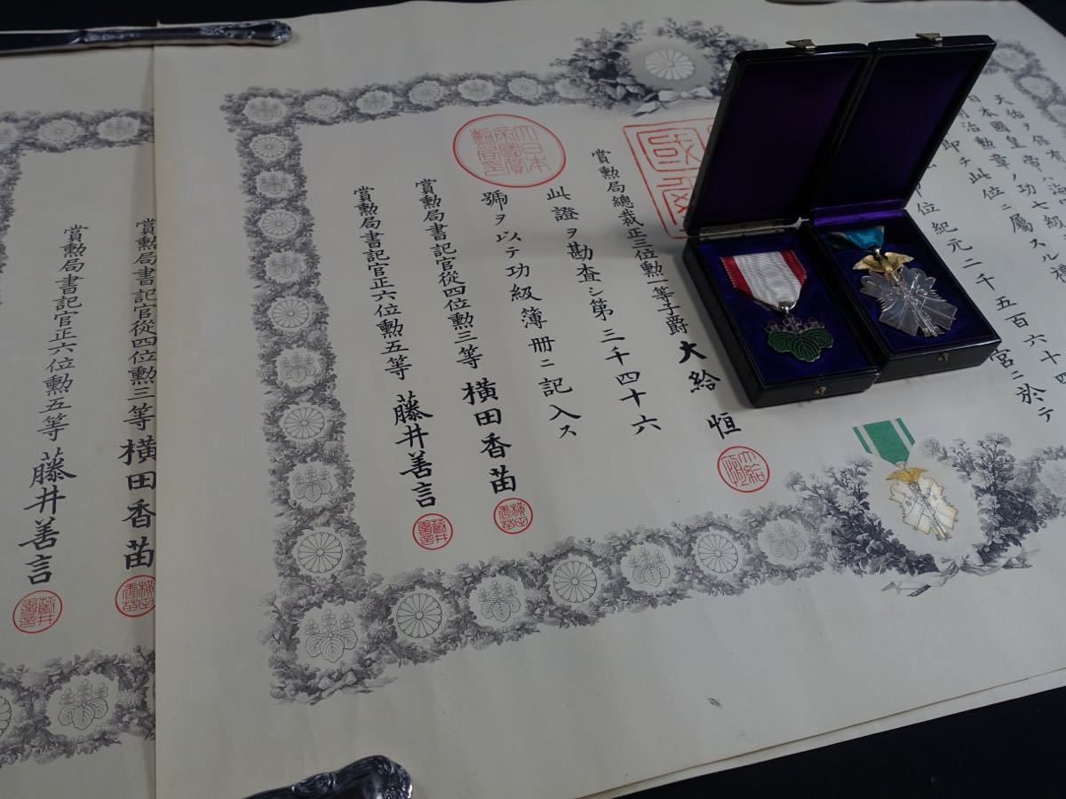 7th class Golden  1904 for the Russo-Japanese War.jpg 7th class Golden  1904 for the Russo-Japanese War.jpg