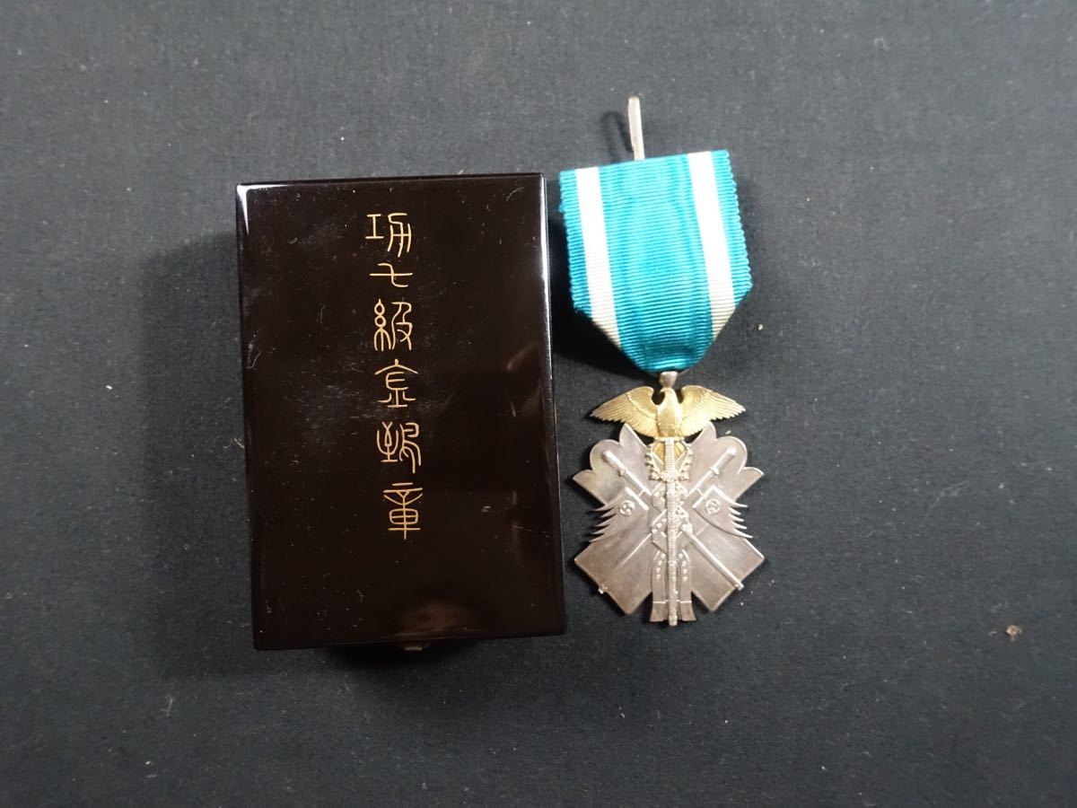 7th class Golden  1904 for the  Russo-Japanese War.jpg 7th class Golden  1904 for the  Russo-Japanese War.jpg