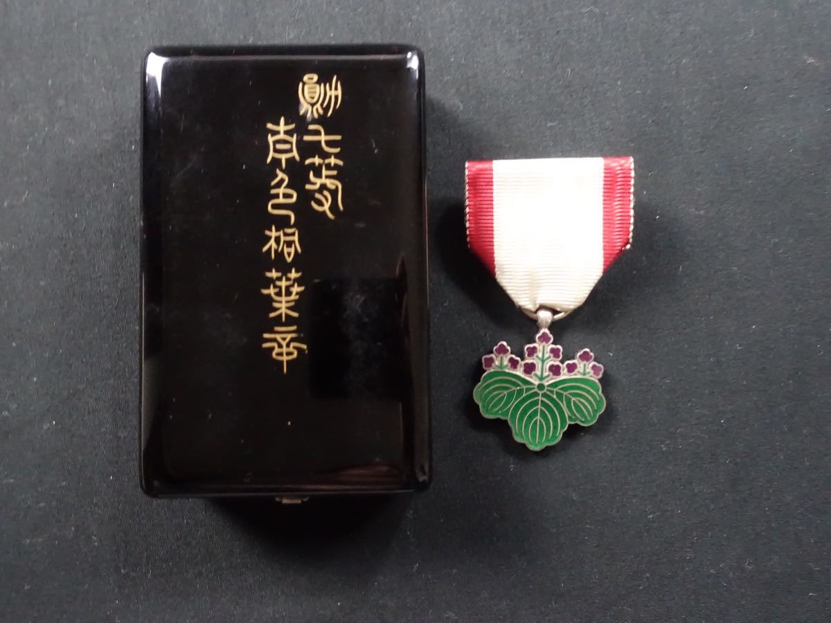 7th class Golden  1904 for the  Russo-Japanese War.jpg