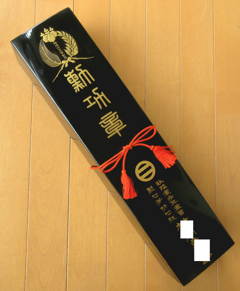 7th class Golden Kite and 7th class  Rising Sun orders.jpg