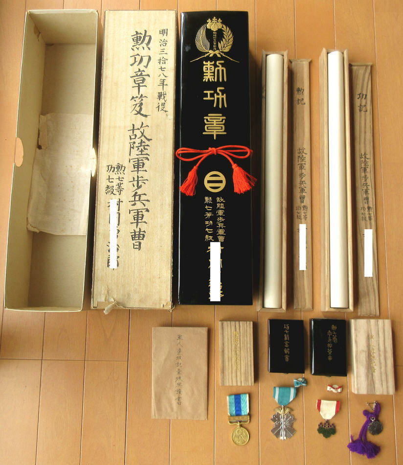 7th class Golden Kite and 7th class Rising Sun orders.jpg