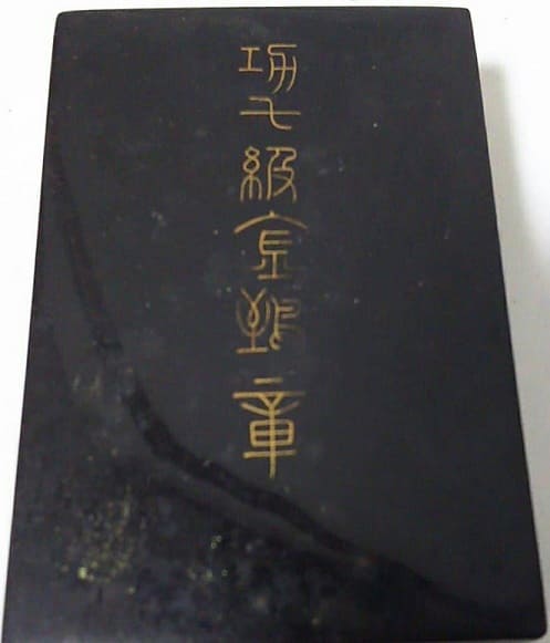 7th class Golden  Kite order awarded in 1906.jpg