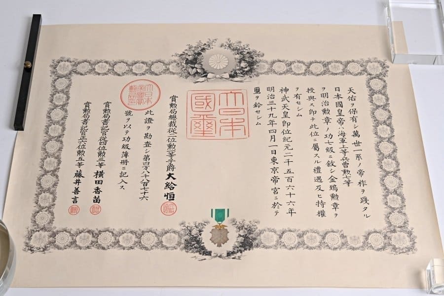 7th  class Golden Kite order awarded in 1906 to Chief Petty Officer.jpg 7th  class Golden Kite order awarded in 1906 to Chief Petty Officer.jpg