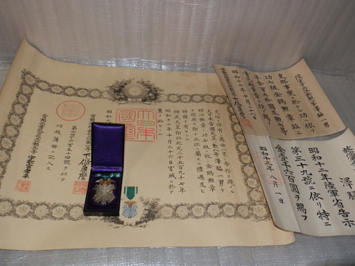 7th class Golden Kite order awarded in 1932 to Sawawaki Kazuo.jpg