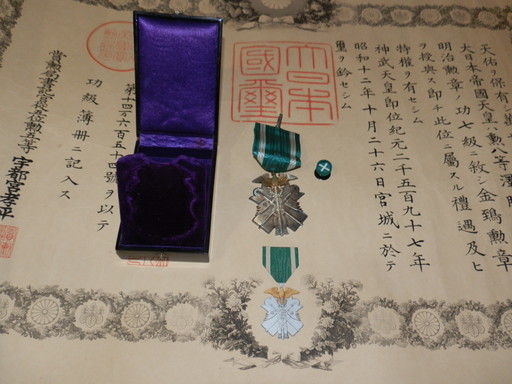 7th class Golden  Kite order awarded in 1932  to Sawawaki Kazuo.jpg