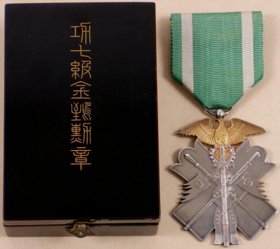 7th class Golden Kite order awarded in 1937 to Moriya Yoshihisa.jpg