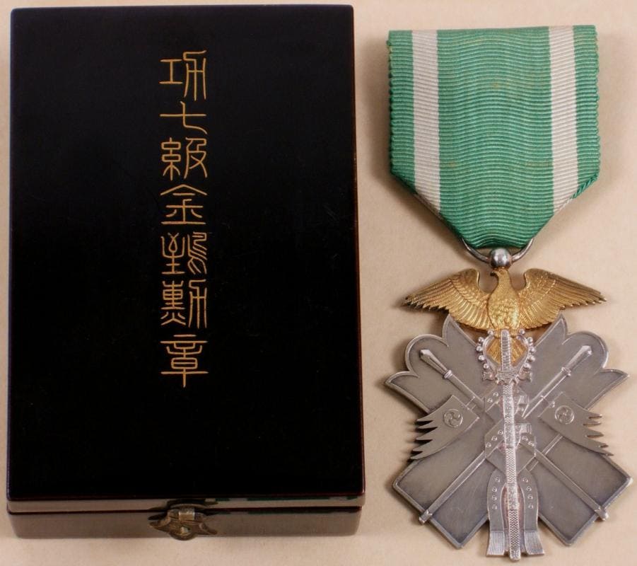 7th class Golden Kite order awarded in 1937 to Moriya Yoshihisa.jpg 7th class Golden Kite order awarded in 1937 to Moriya Yoshihisa.jpg