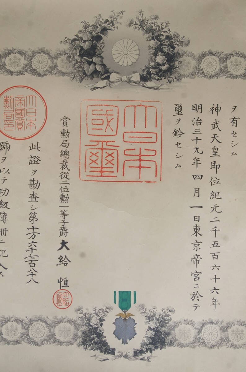 7th class Golden Kite  order class  document.jpg